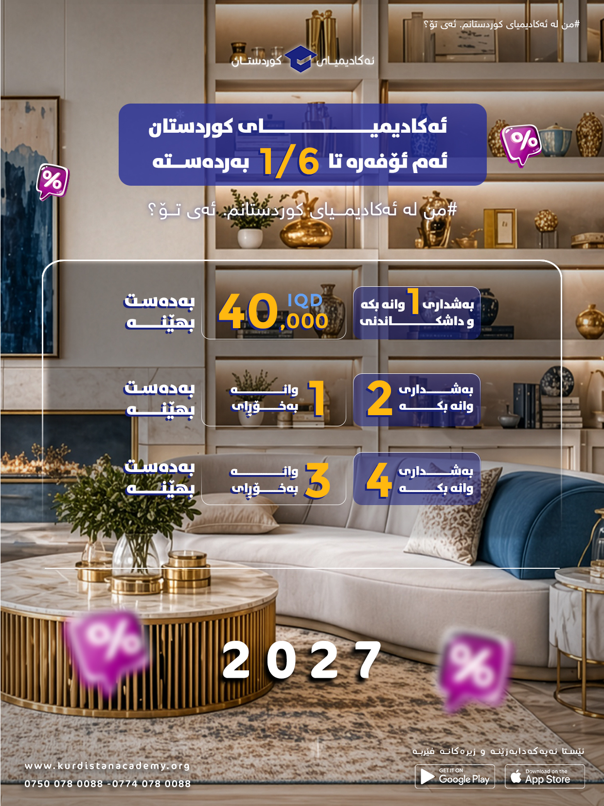 Kurdistan Academy Contact