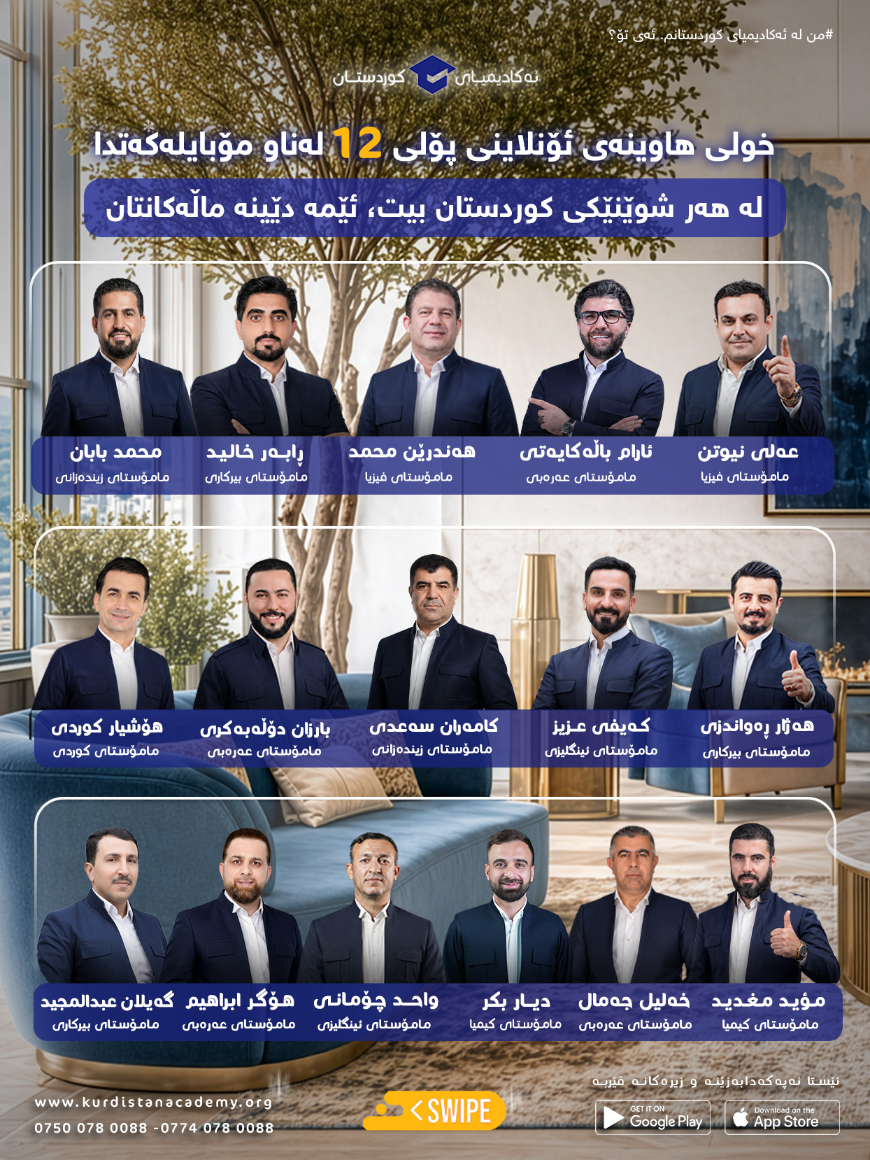 Kurdistan Academy Contact